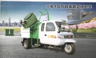 吉林CSSM4-自装卸式垃圾车