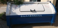 宁夏CSGBX-3可卸式垃圾箱