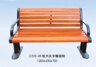 宁夏CS6-06铁木扶手靠背椅