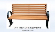 内蒙CS6-08铁木(环保木）扶手靠背椅
