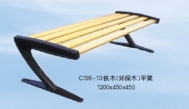 宁夏CS6-13铁木(环保木）平凳